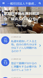 Mobile Screenshot of e-soudan.cc